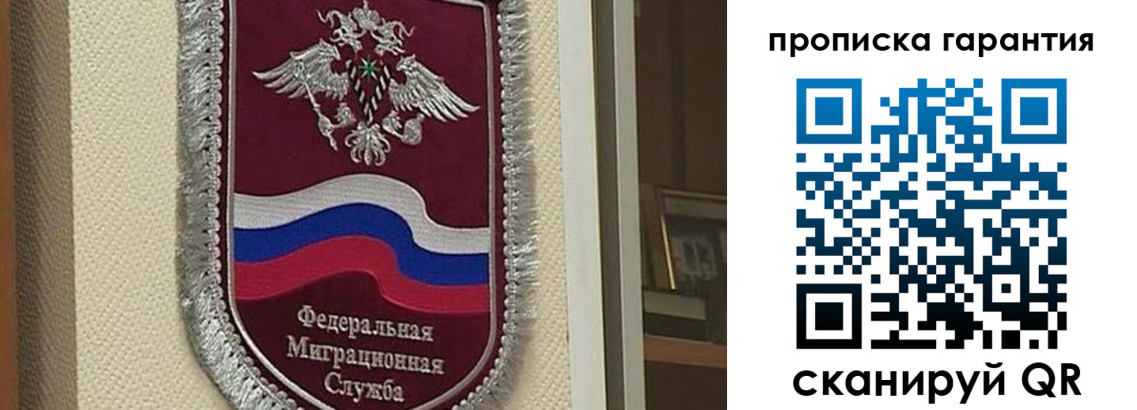 прописка в Можге