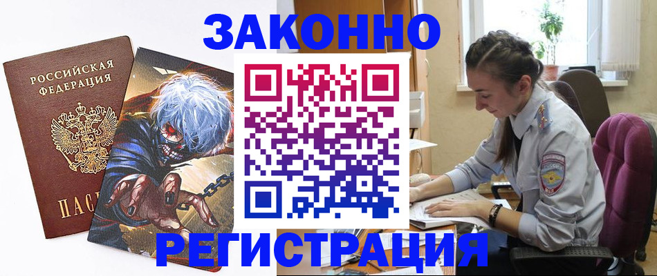 прописка для военкомата в Можге