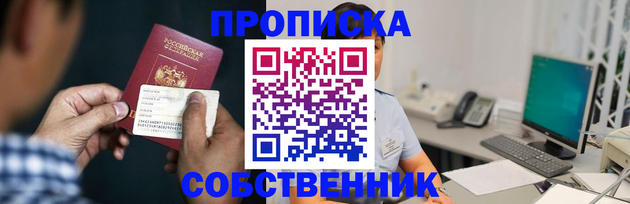 прописка поиск в Можге