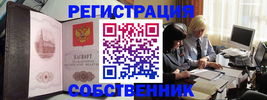 прописка паспорт в Можге